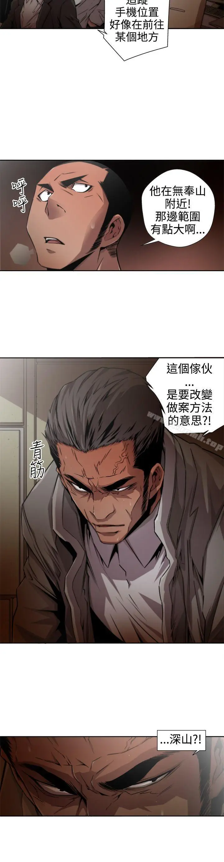漫画《捕猎母猪(完结)》第10话第2张图