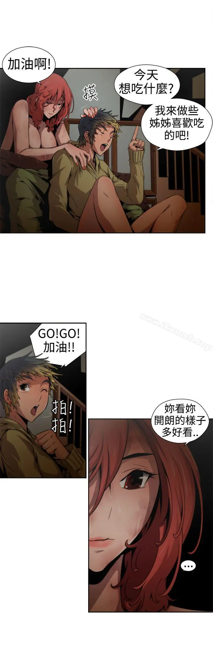 漫画《捕猎母猪(完结)》第10话第7张图