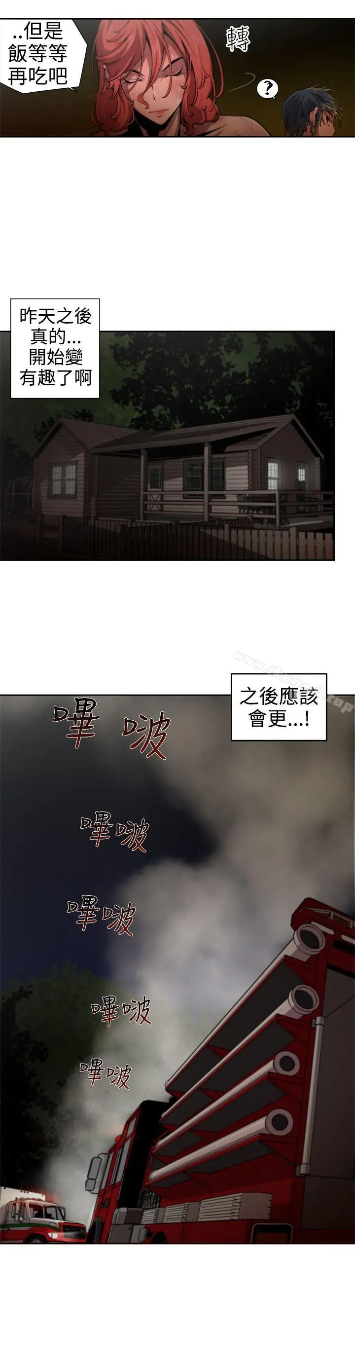 漫画《捕猎母猪(完结)》第10话第8张图