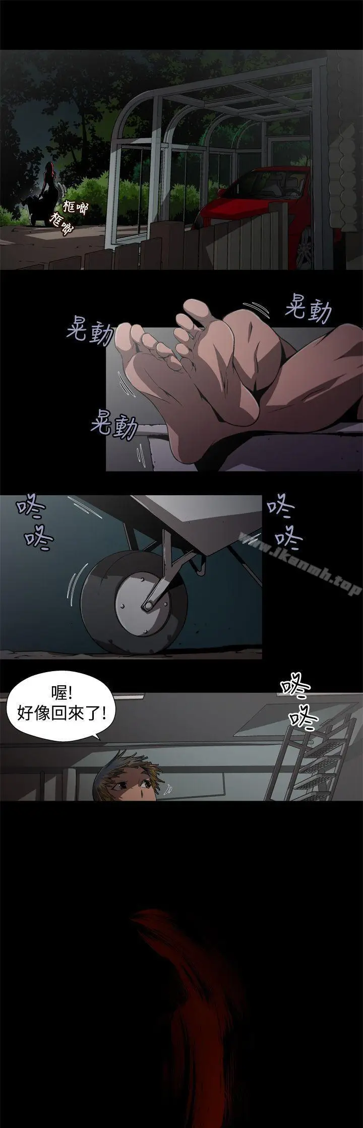 漫画《捕猎母猪(完结)》第2话第13张图