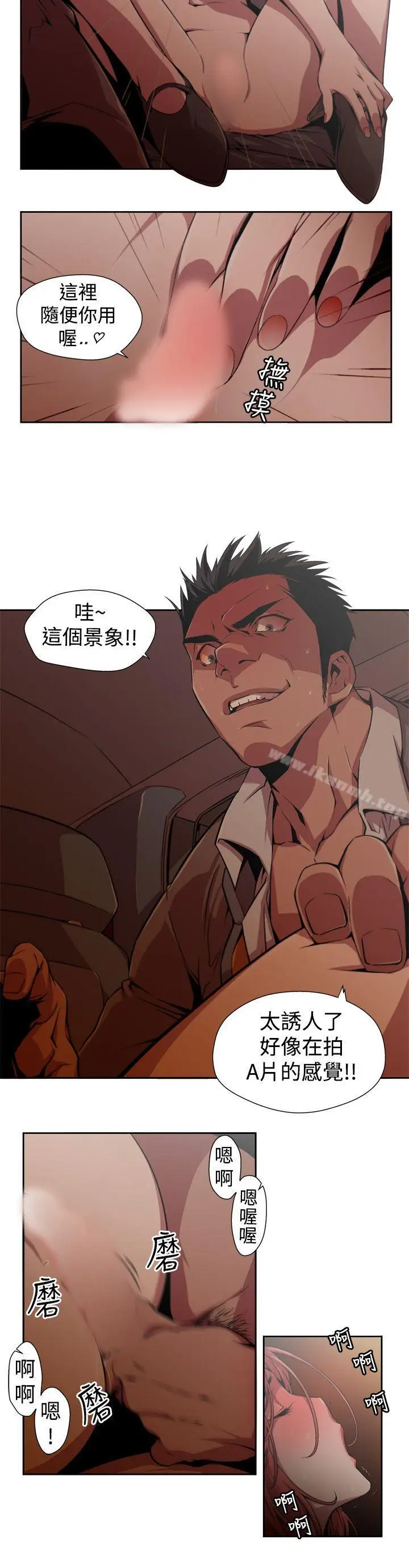 漫画《捕猎母猪(完结)》第2话第4张图