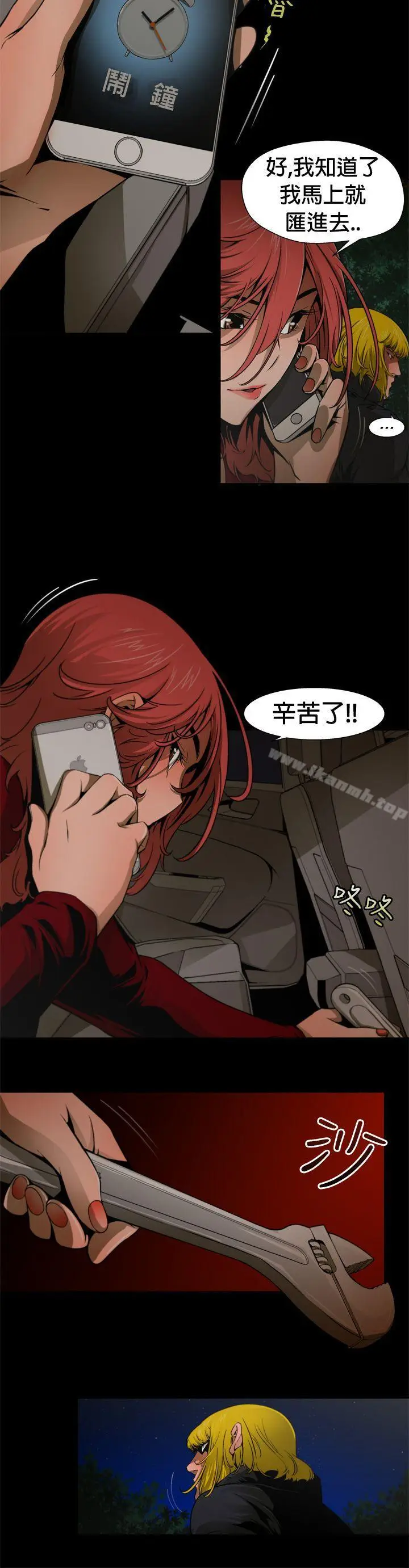 漫画《捕猎母猪(完结)》第8话第10张图
