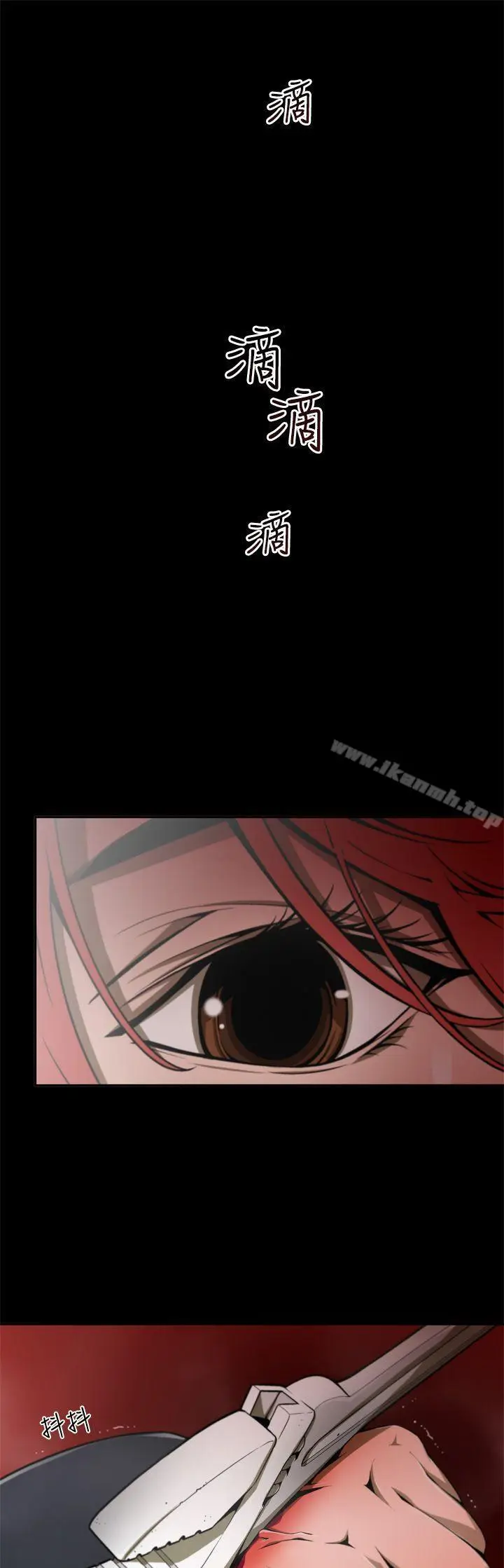 漫画《捕猎母猪(完结)》第8话第13张图