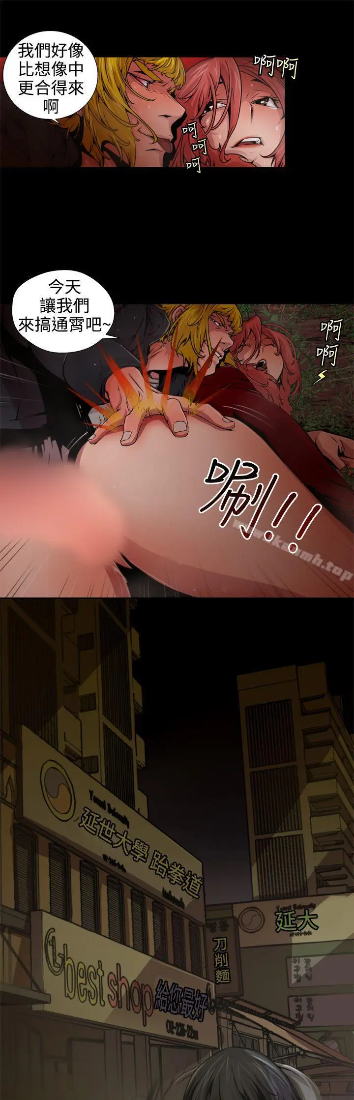 漫画《捕猎母猪(完结)》第8话第7张图