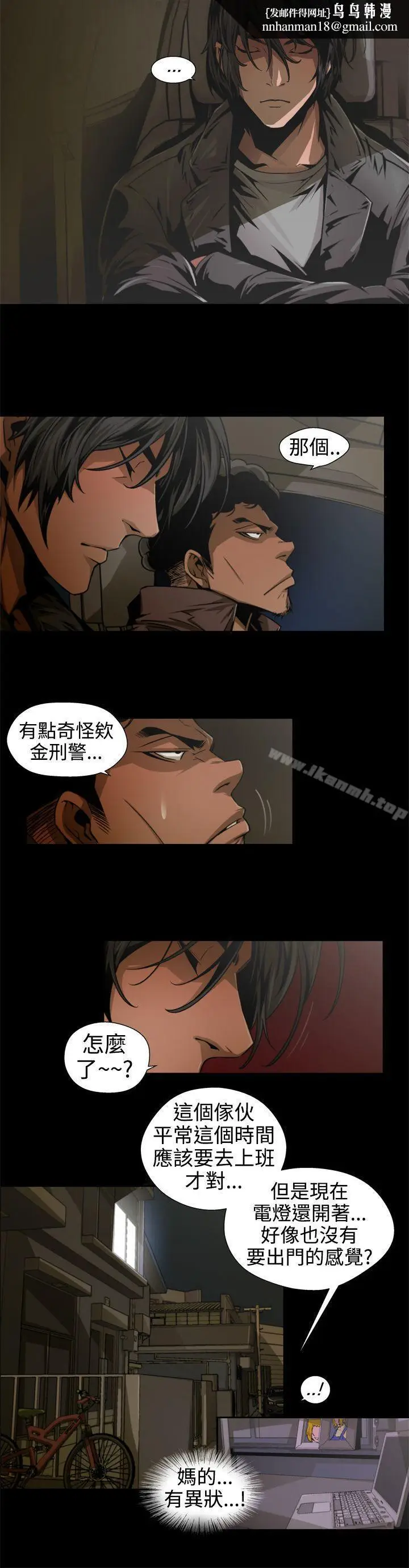 漫画《捕猎母猪(完结)》第8话第8张图