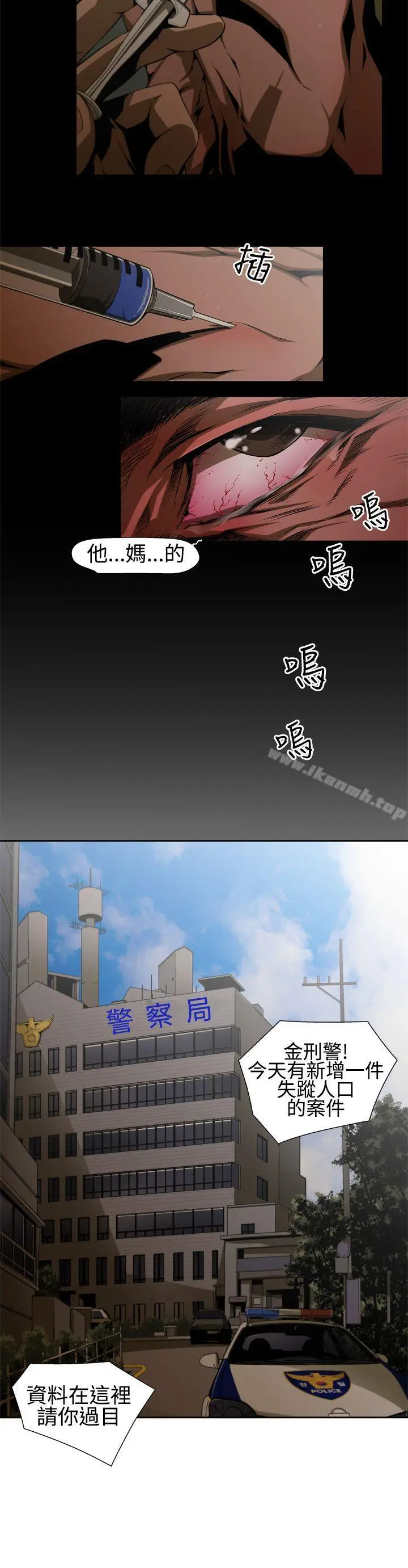 漫画《捕猎母猪(完结)》第4话第10张图