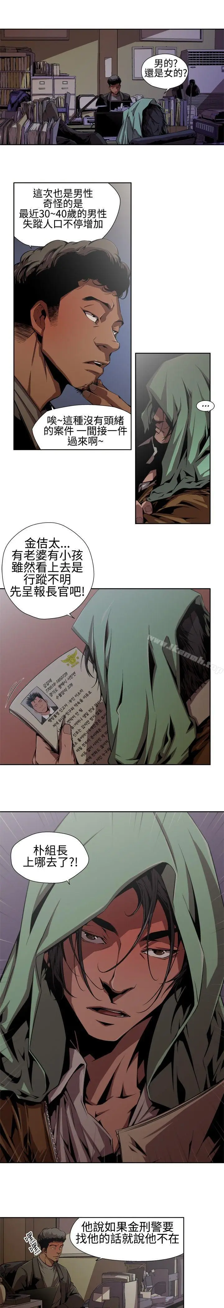 漫画《捕猎母猪(完结)》第4话第11张图