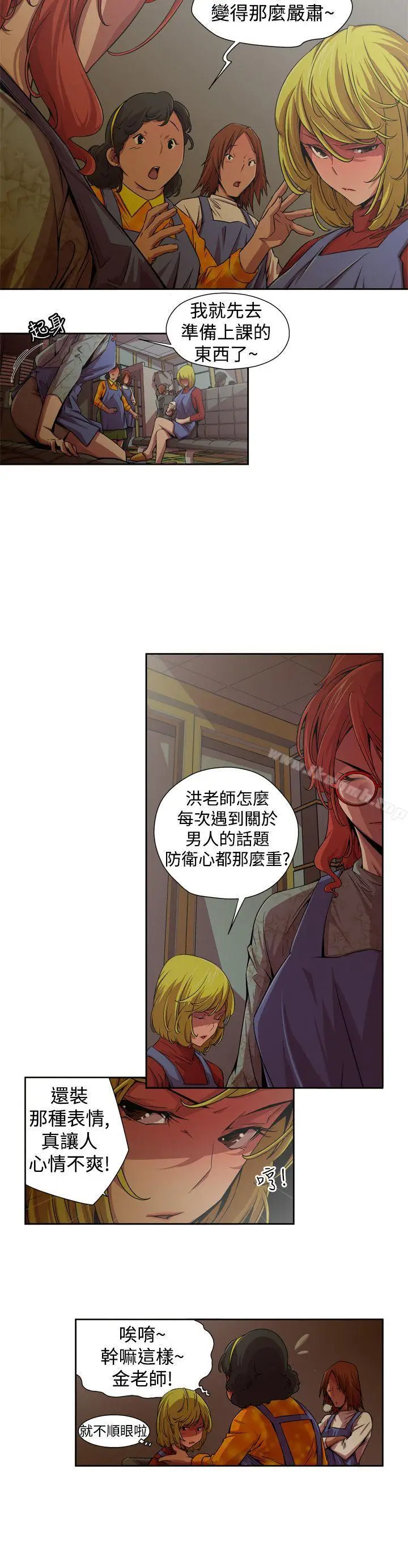 漫画《捕猎母猪(完结)》第4话第6张图
