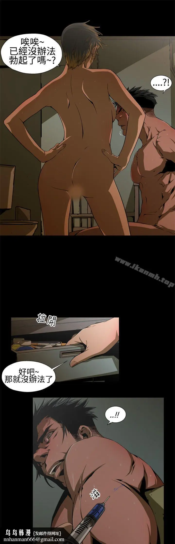 漫画《捕猎母猪(完结)》第4话第9张图