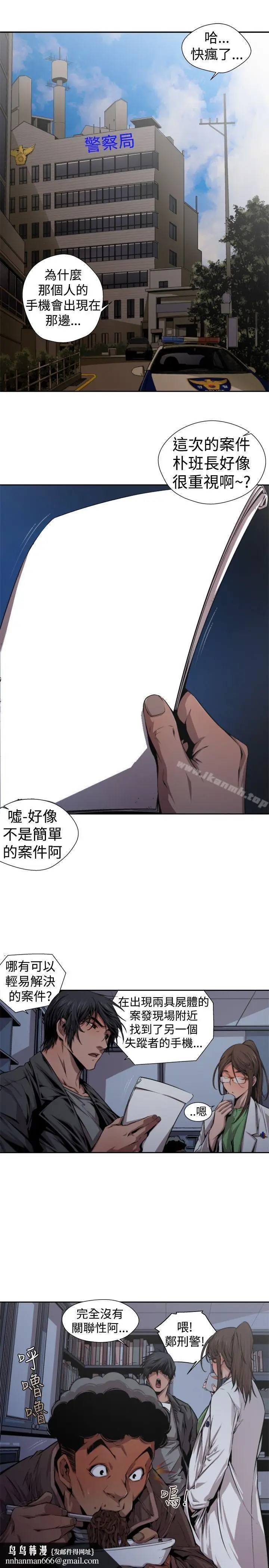 漫画《捕猎母猪(完结)》第13话第11张图
