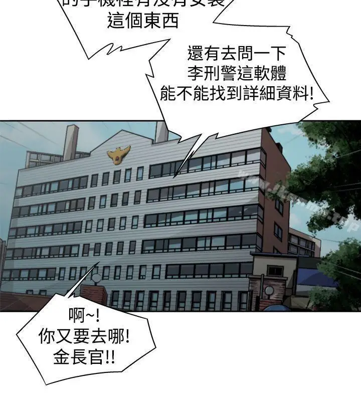 漫画《捕猎母猪(完结)》第13话第14张图