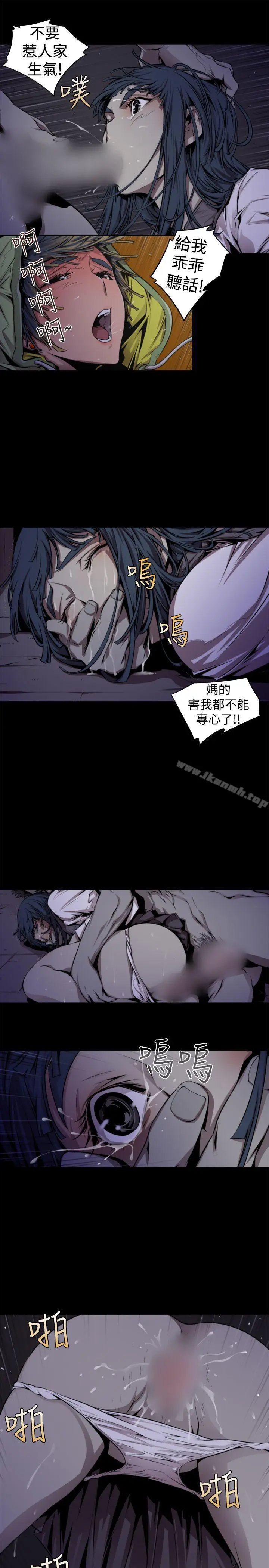 漫画《捕猎母猪(完结)》第13话第7张图