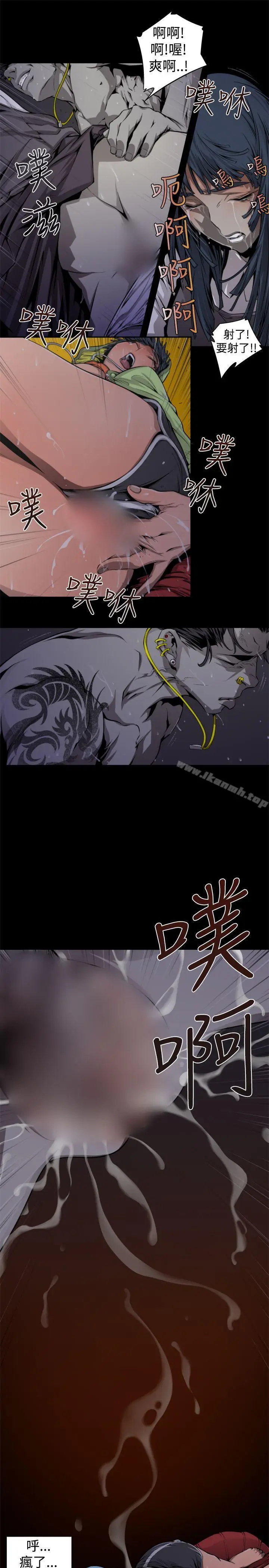 漫画《捕猎母猪(完结)》第13话第9张图