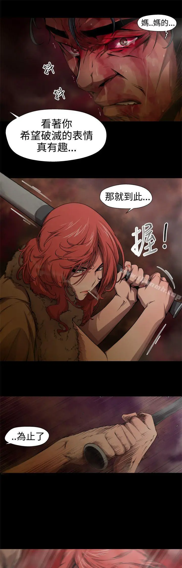 漫画《捕猎母猪(完结)》第5话第15张图