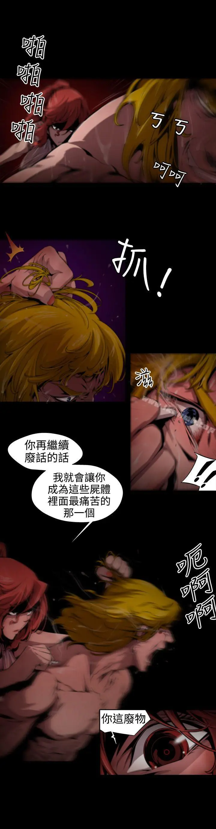 漫画《捕猎母猪(完结)》第11话第14张图