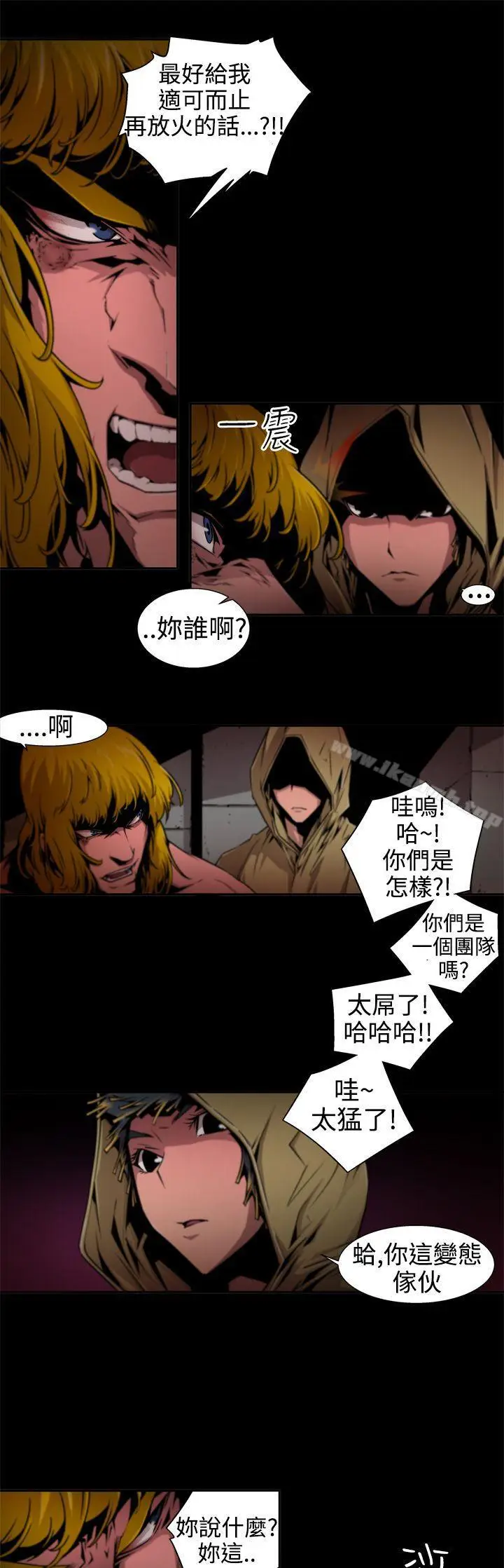 漫画《捕猎母猪(完结)》第11话第17张图