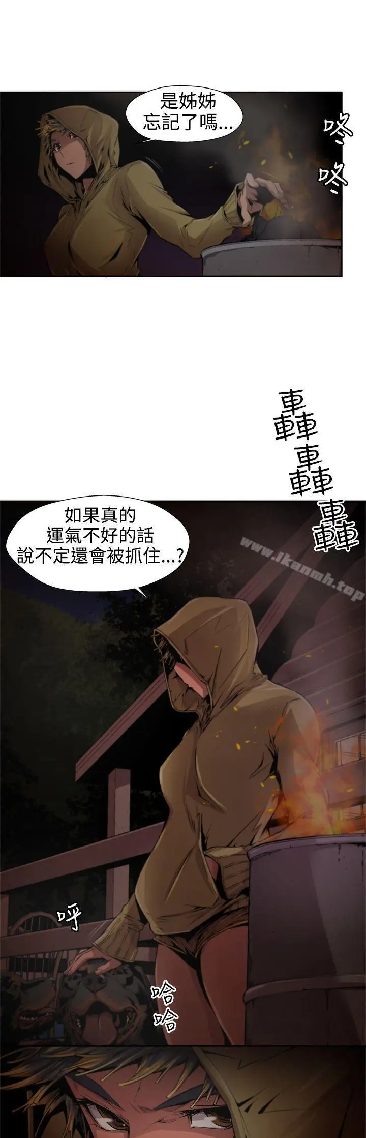 漫画《捕猎母猪(完结)》第11话第3张图