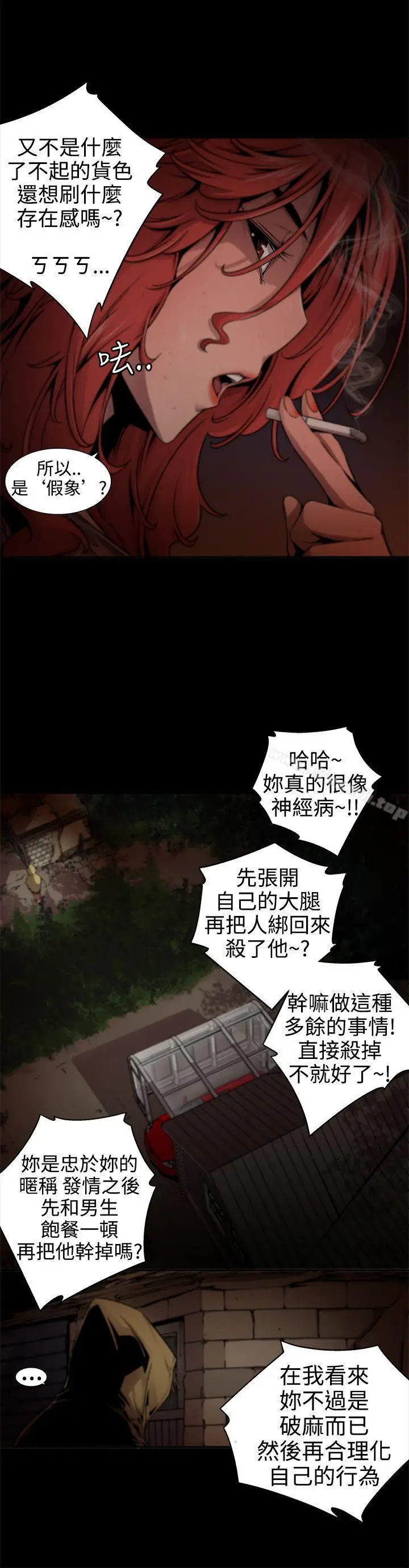 漫画《捕猎母猪(完结)》第11话第6张图