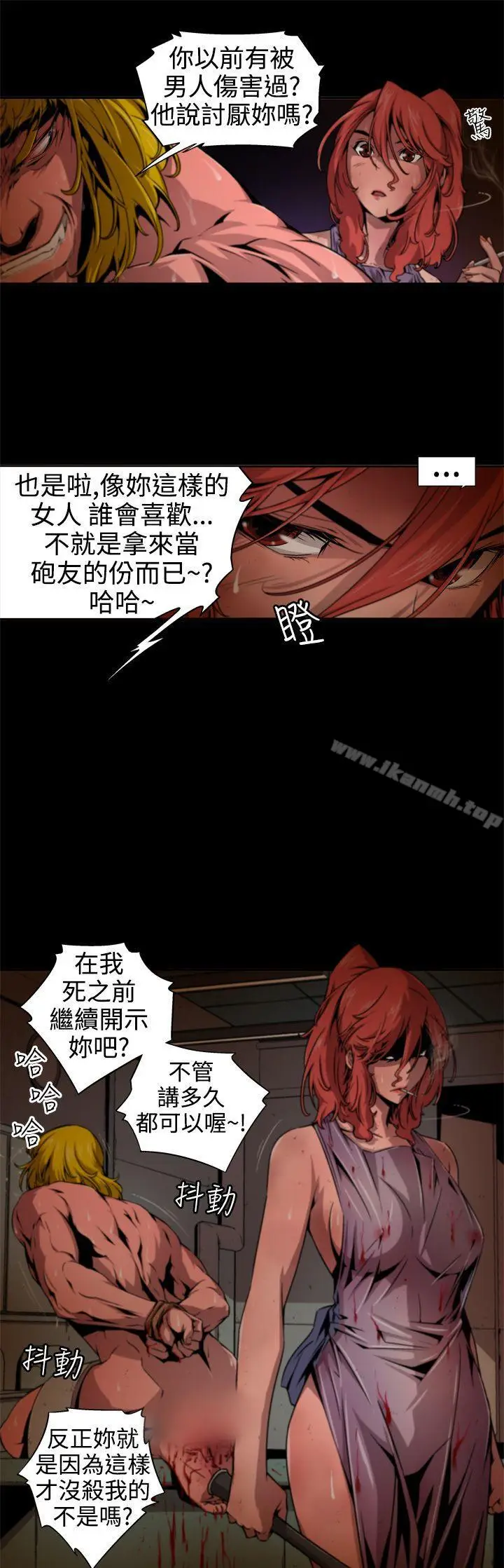 漫画《捕猎母猪(完结)》第11话第7张图