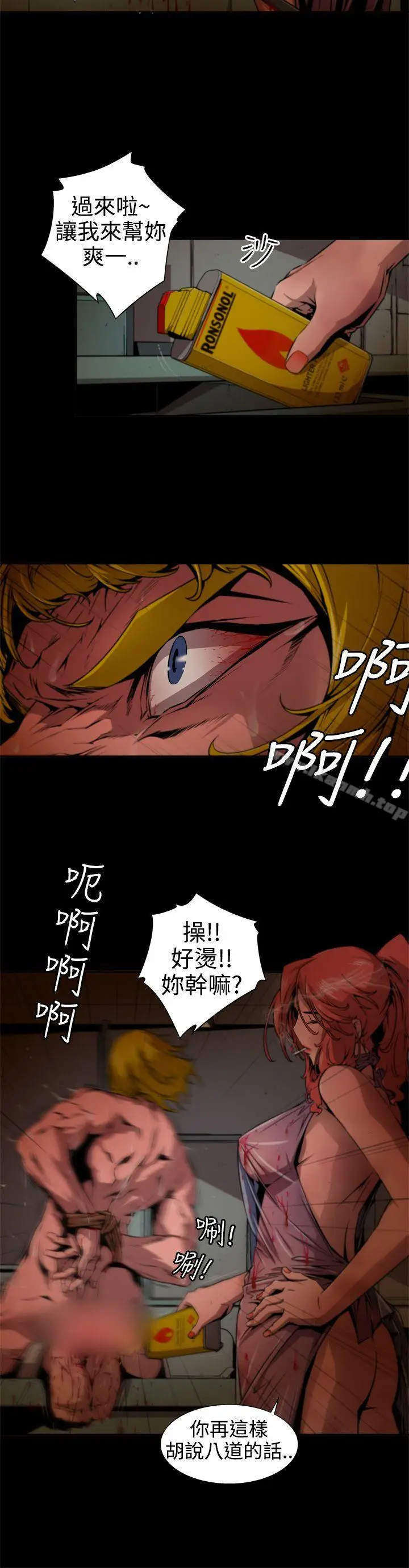漫画《捕猎母猪(完结)》第11话第8张图