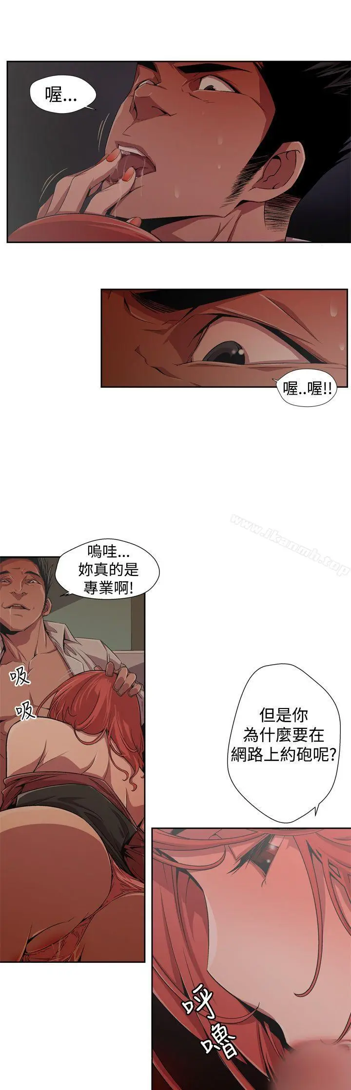 漫画《捕猎母猪(完结)》第1话第7张图