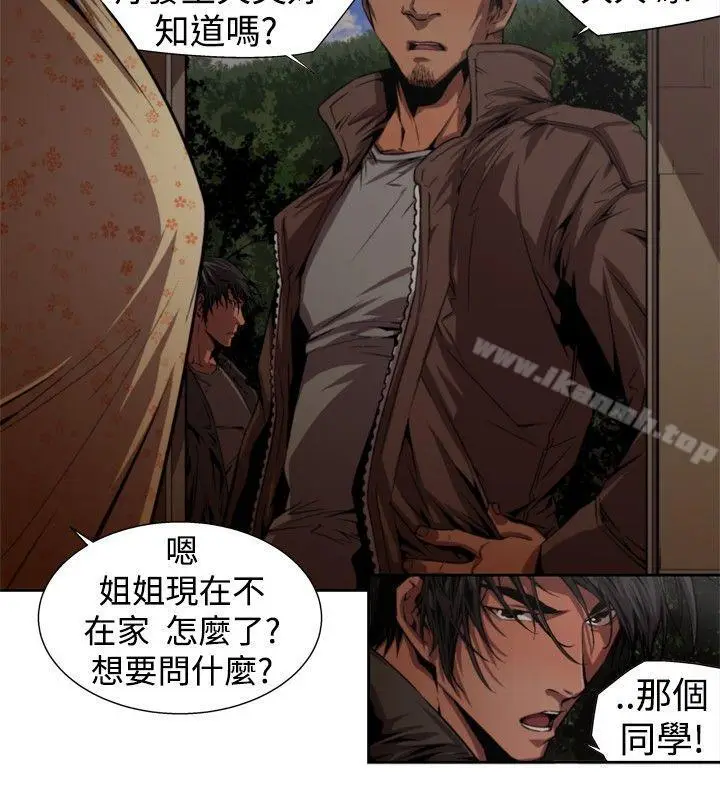 漫画《捕猎母猪(完结)》第一季最终话第12张图
