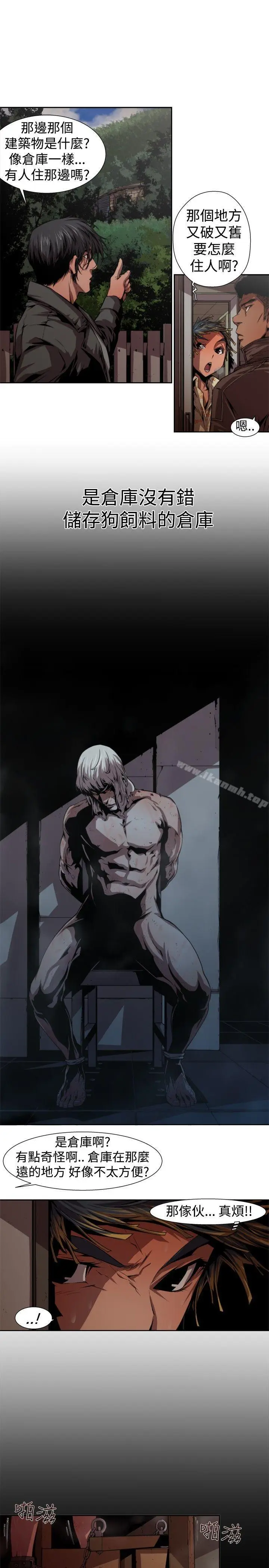 漫画《捕猎母猪(完结)》第一季最终话第13张图