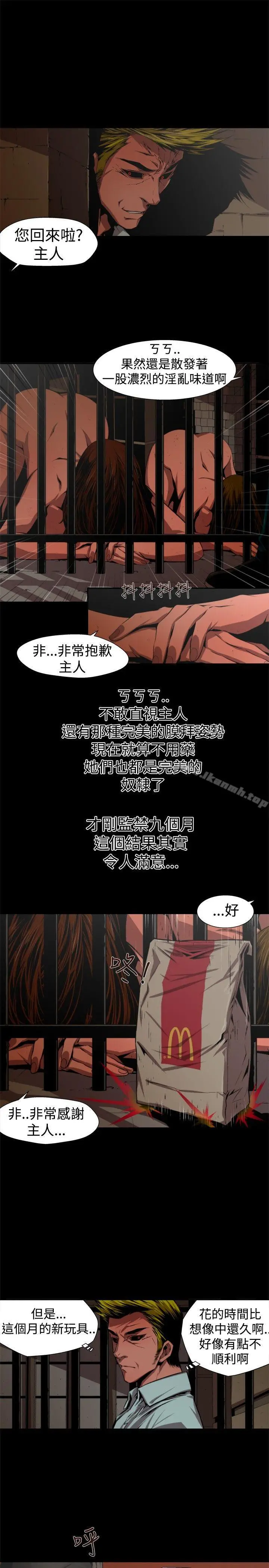 漫画《捕猎母猪(完结)》第一季最终话第7张图