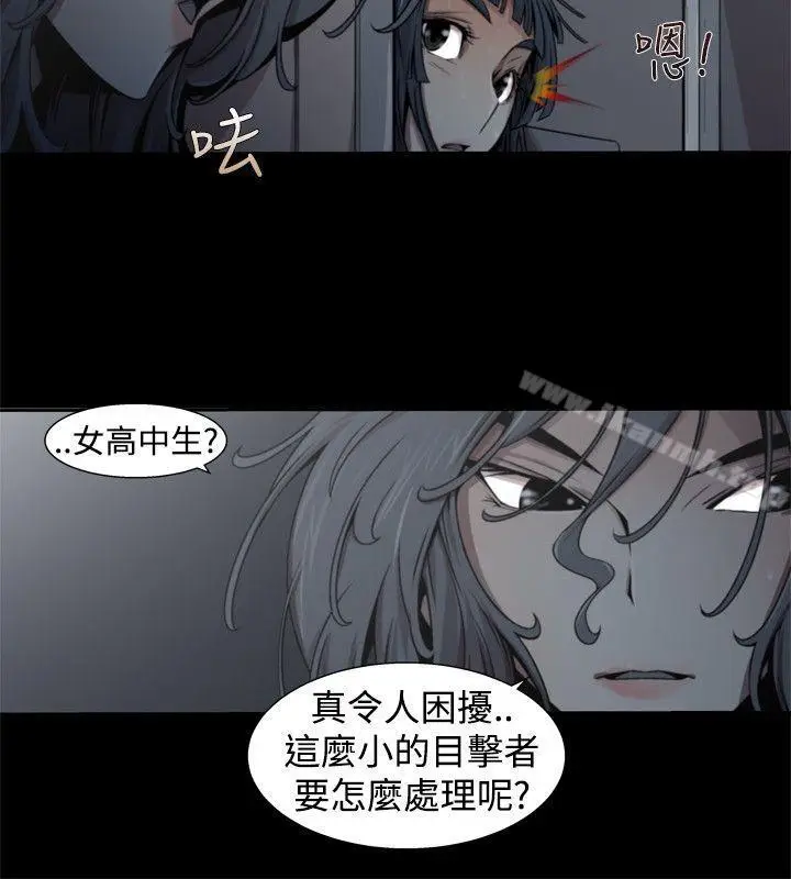 漫画《捕猎母猪(完结)》第14话第12张图