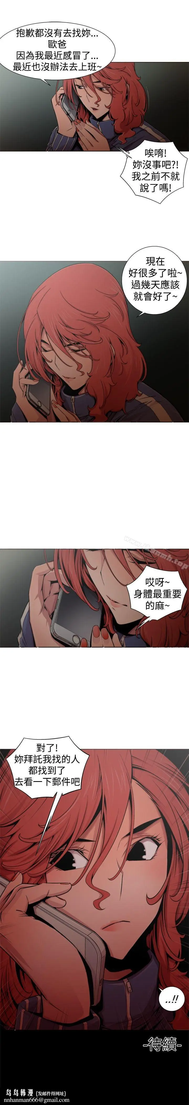 漫画《捕猎母猪(完结)》第14话第17张图