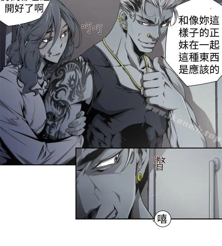 漫画《捕猎母猪(完结)》第14话第2张图