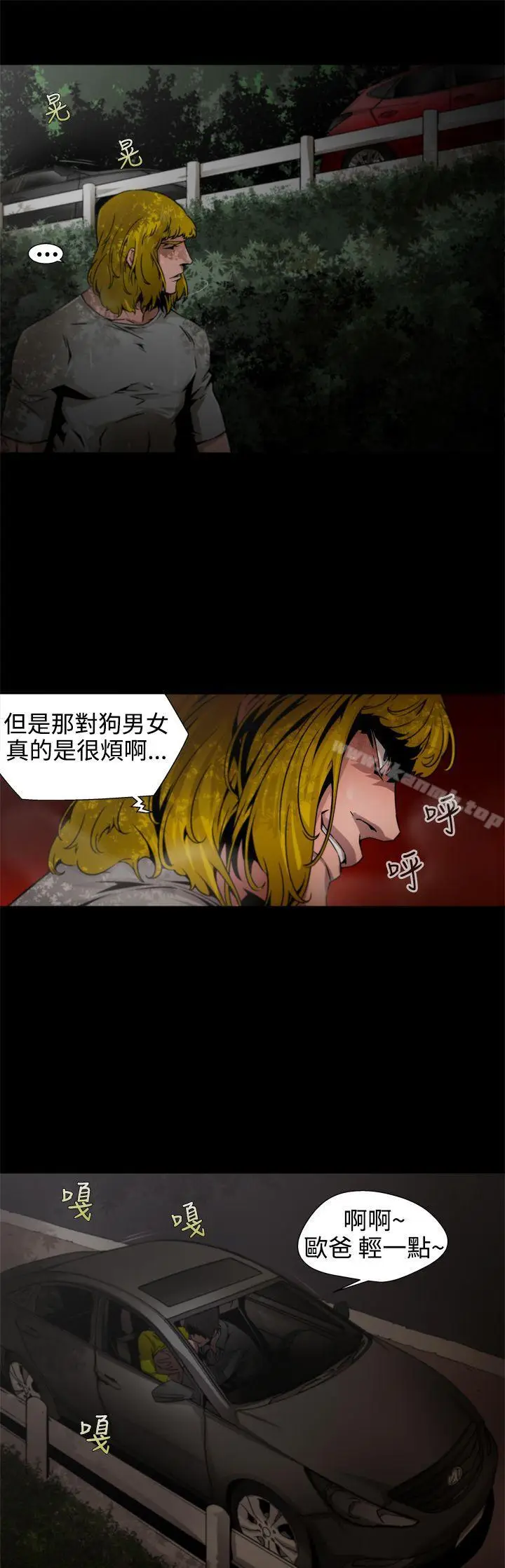 漫画《捕猎母猪(完结)》第9话第13张图