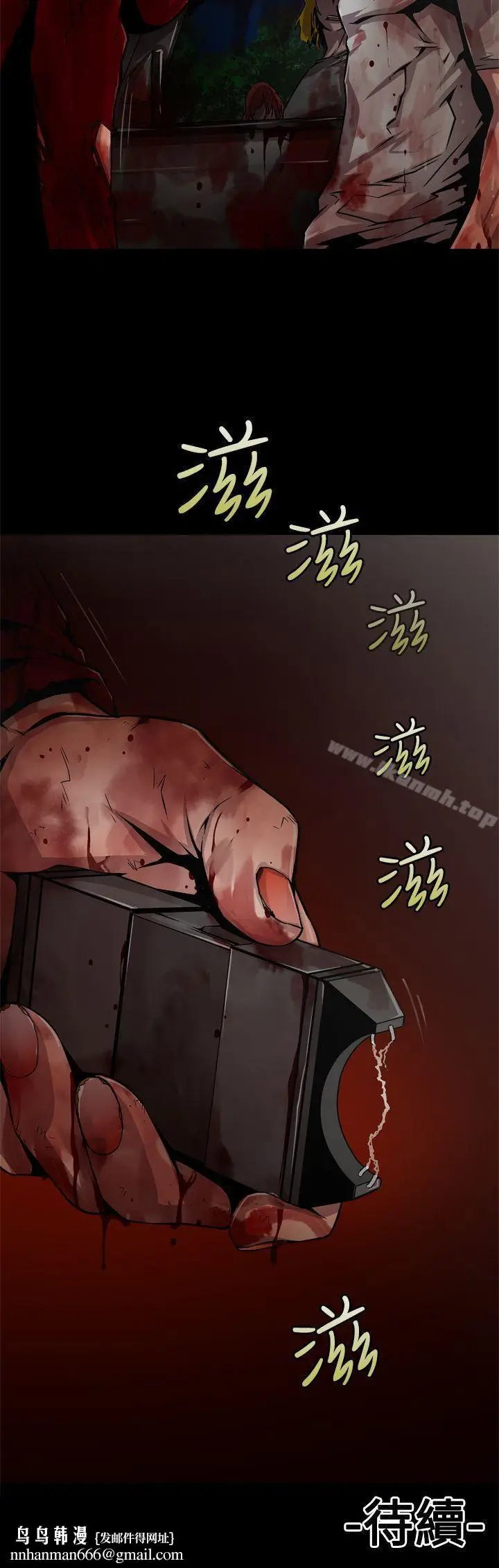 漫画《捕猎母猪(完结)》第9话第18张图