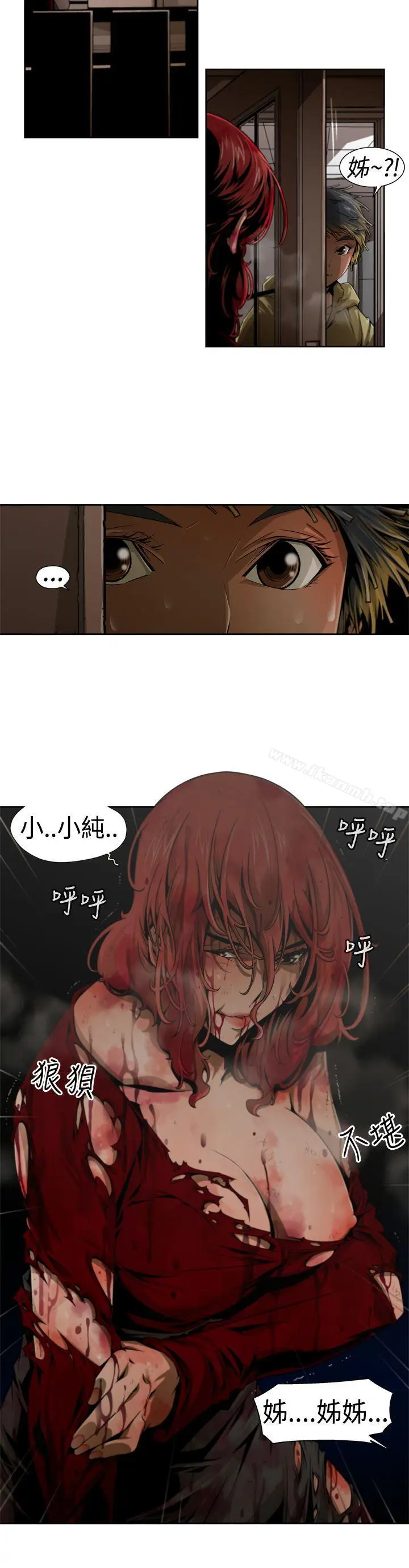 漫画《捕猎母猪(完结)》第9话第2张图