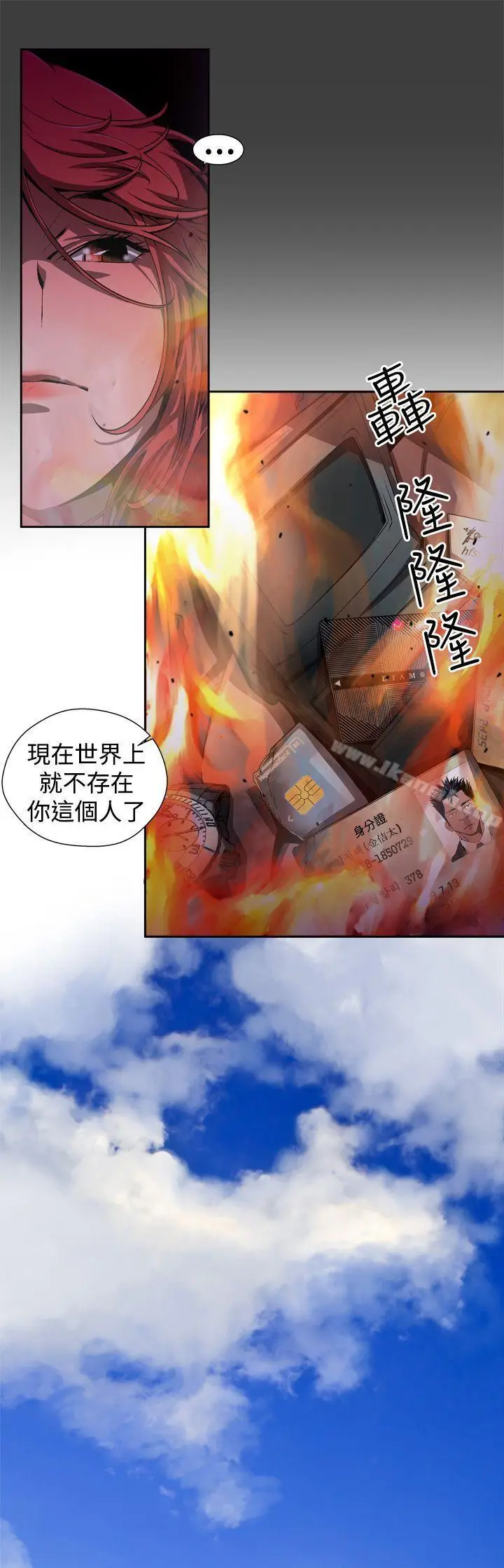 漫画《捕猎母猪(完结)》第3话第11张图