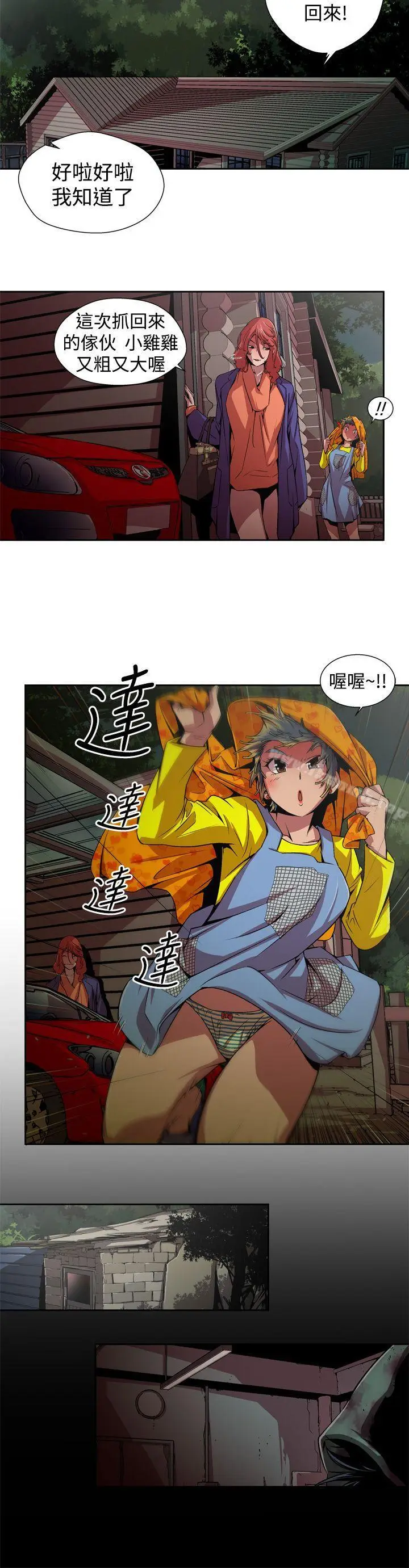 漫画《捕猎母猪(完结)》第3话第14张图