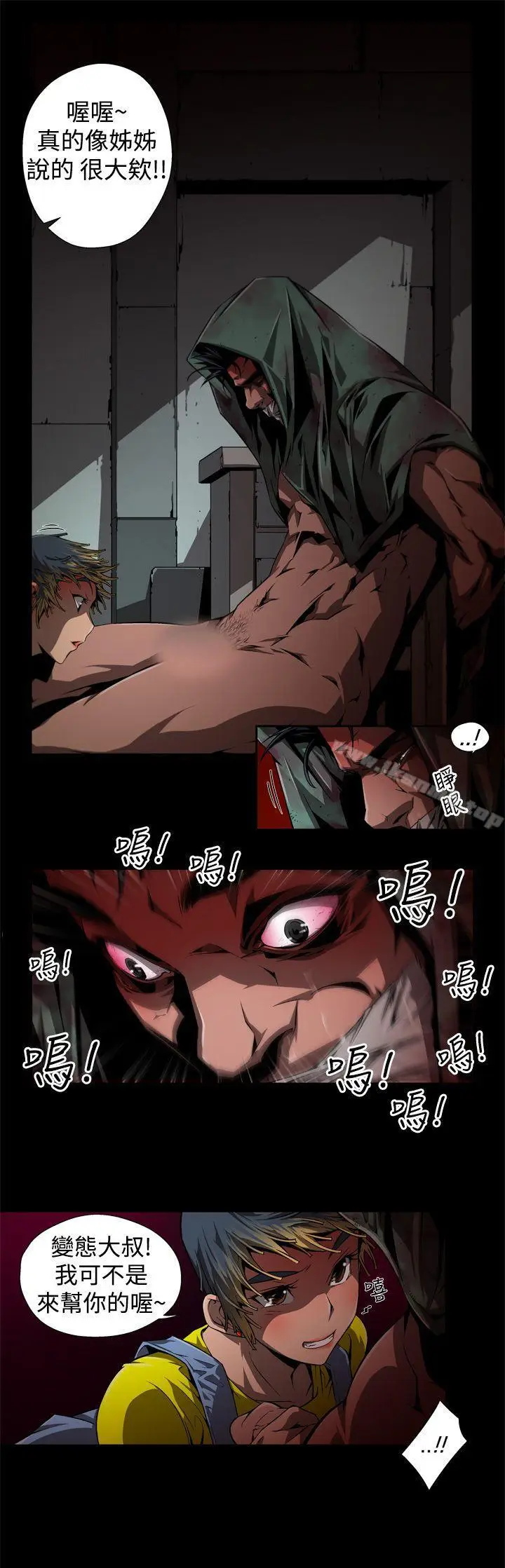 漫画《捕猎母猪(完结)》第3话第15张图