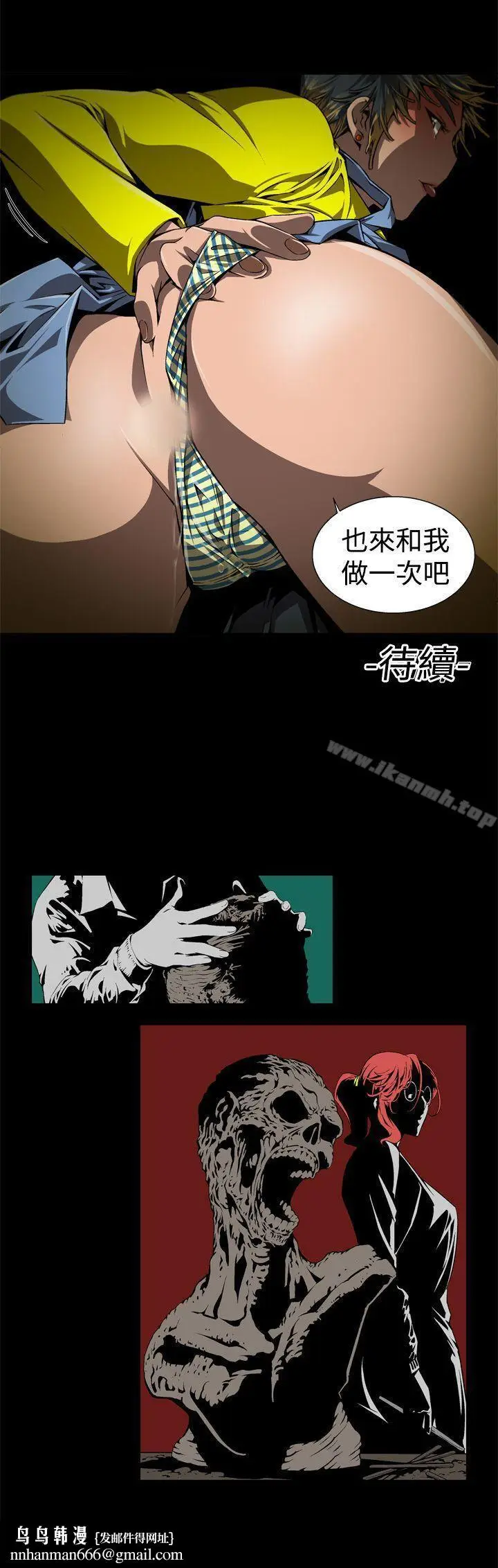 漫画《捕猎母猪(完结)》第3话第16张图