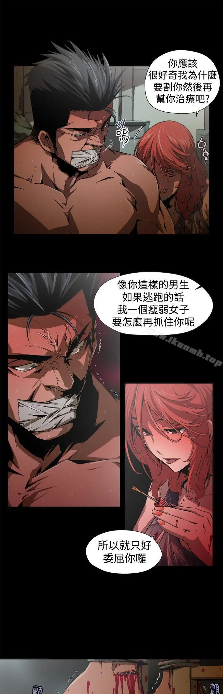 漫画《捕猎母猪(完结)》第3话第3张图