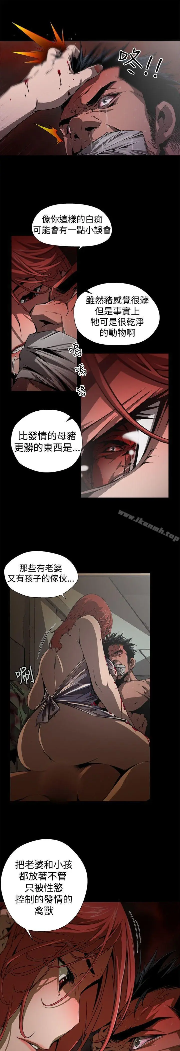 漫画《捕猎母猪(完结)》第3话第5张图