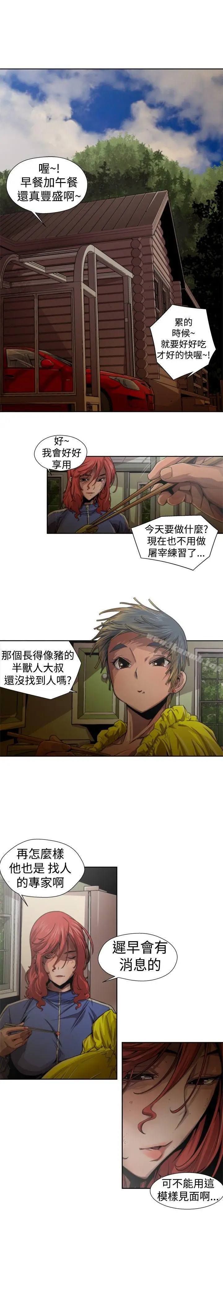漫画《捕猎母猪(完结)》第12话第12张图