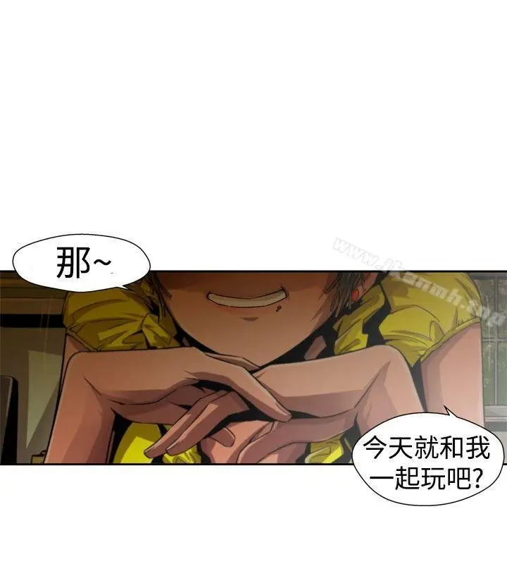 漫画《捕猎母猪(完结)》第12话第14张图