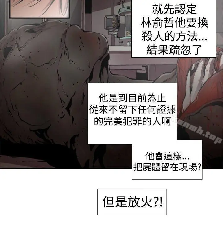 漫画《捕猎母猪(完结)》第12话第8张图
