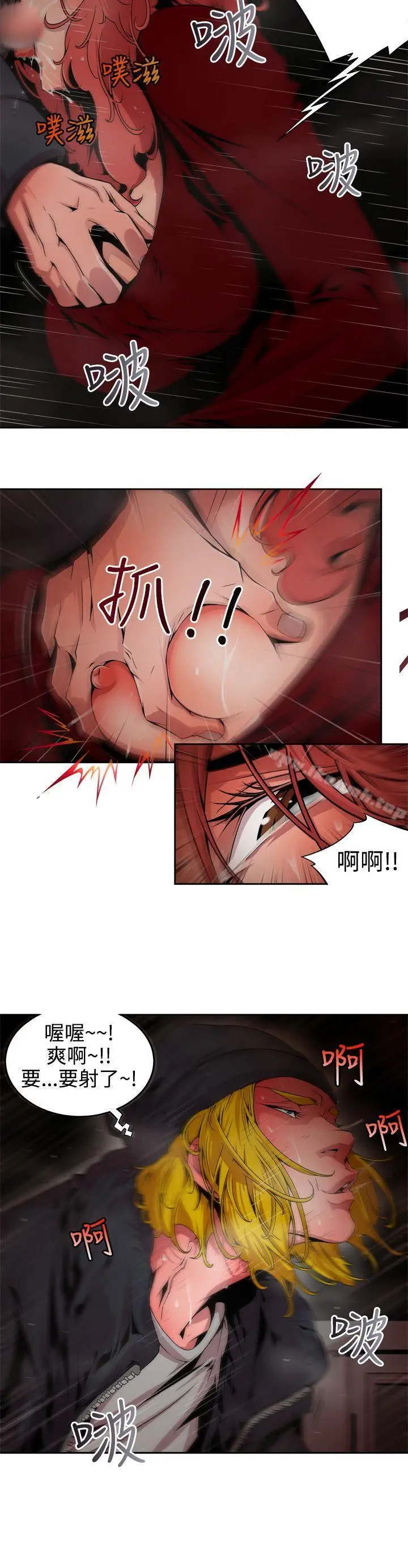 漫画《捕猎母猪(完结)》第7话第10张图