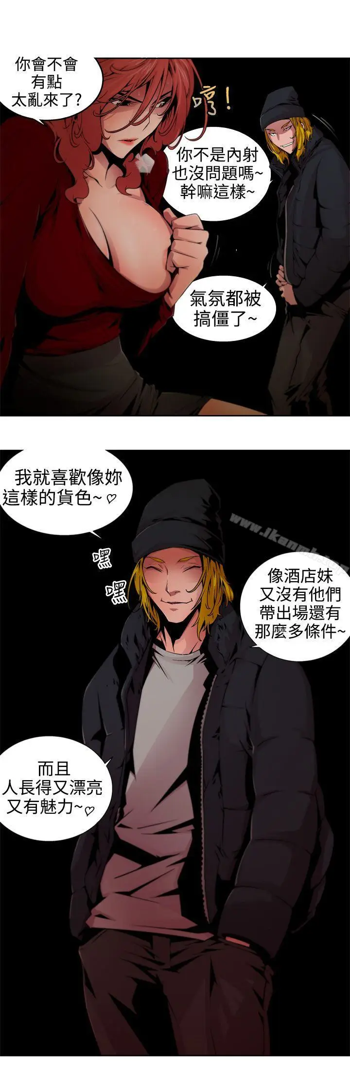 漫画《捕猎母猪(完结)》第7话第13张图