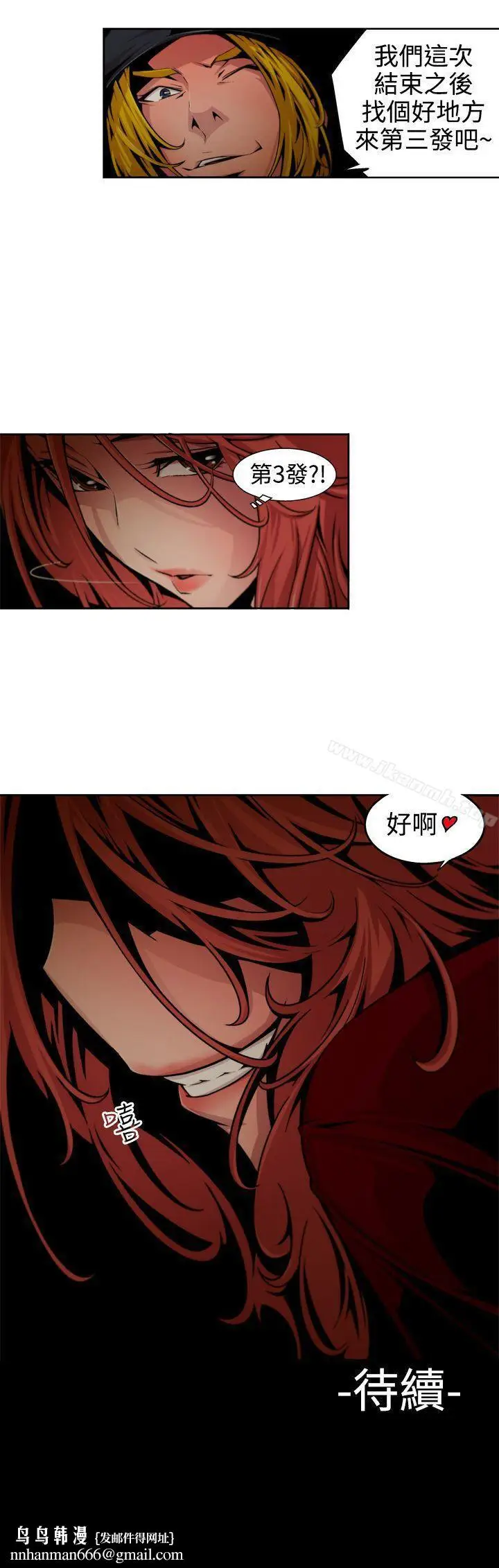 漫画《捕猎母猪(完结)》第7话第14张图