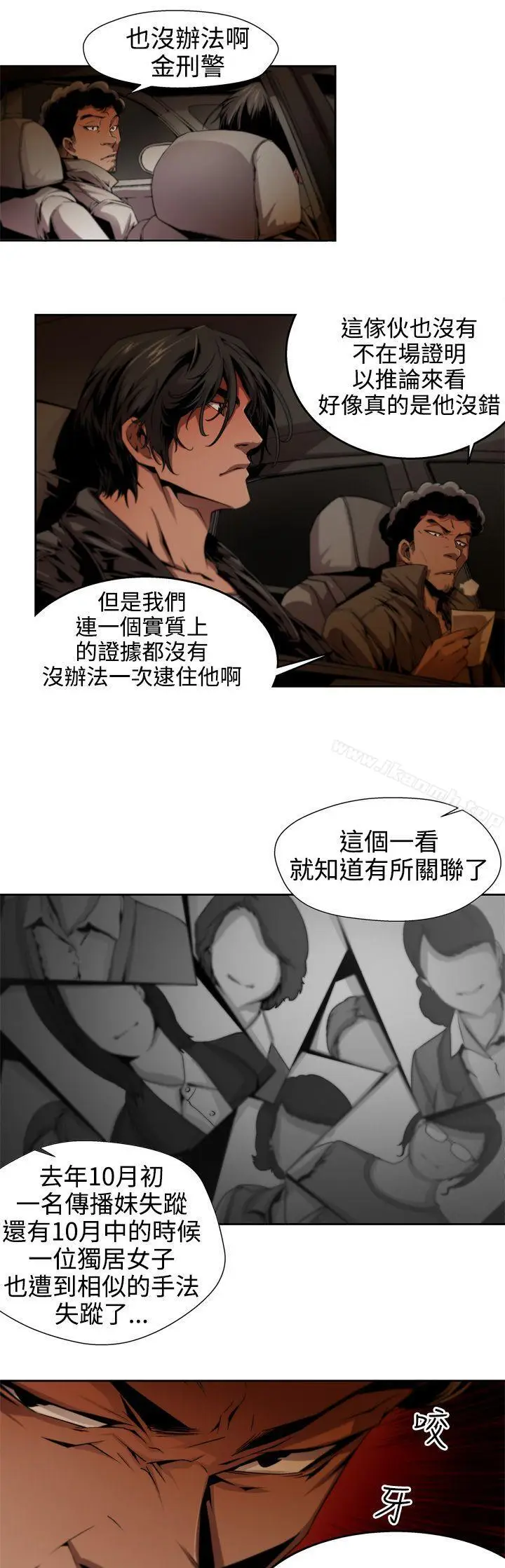 漫画《捕猎母猪(完结)》第7话第3张图