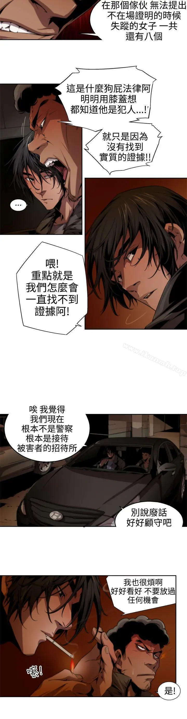 漫画《捕猎母猪(完结)》第7话第4张图
