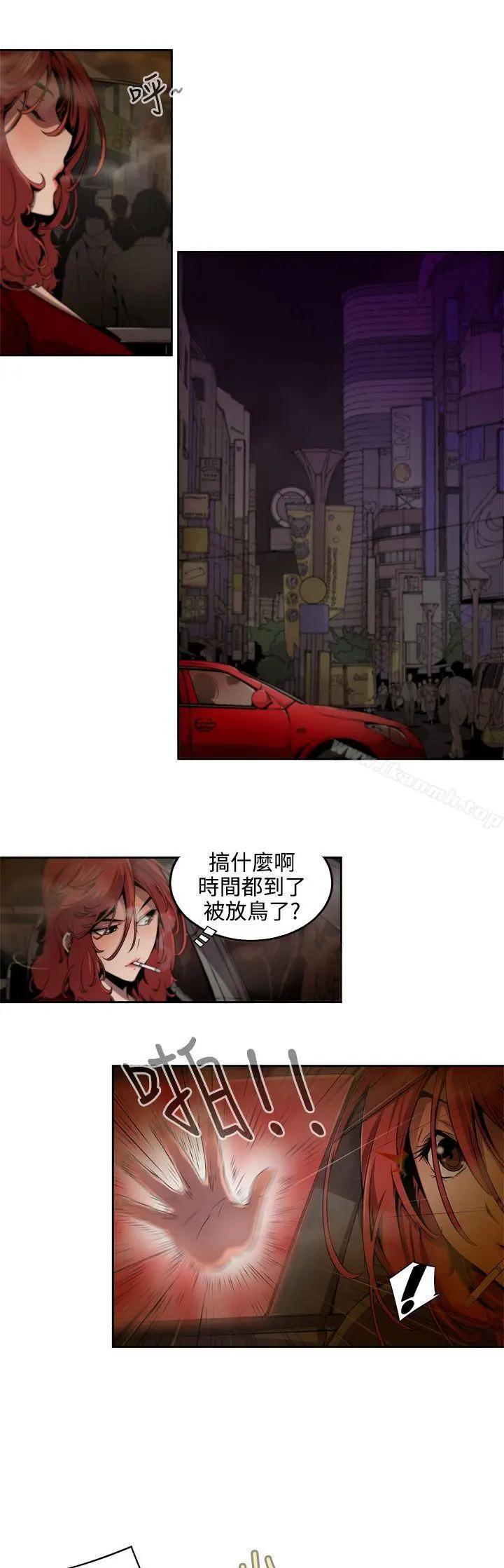 漫画《捕猎母猪(完结)》第7话第5张图