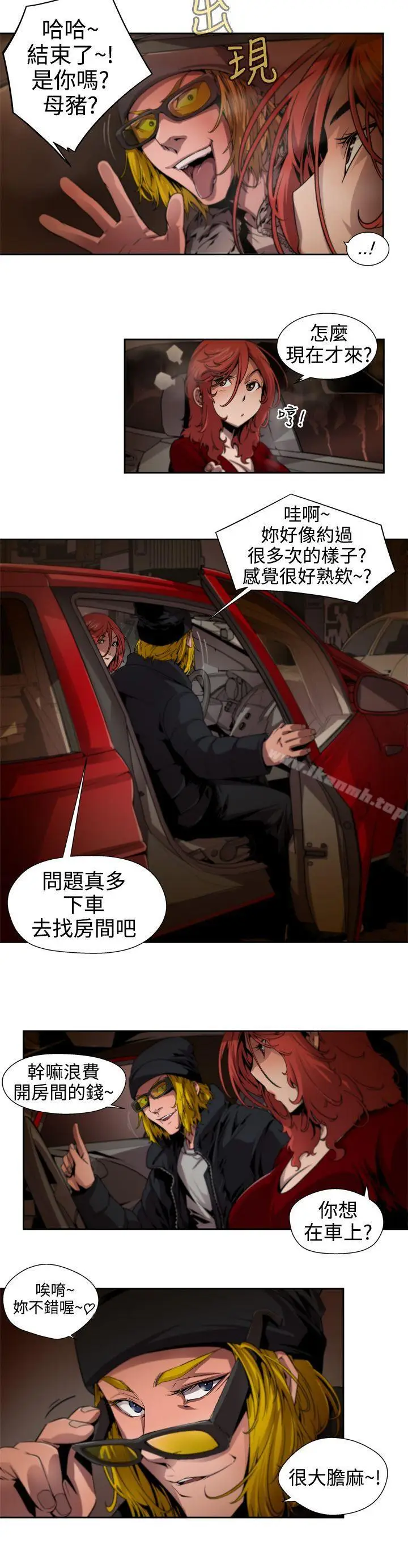 漫画《捕猎母猪(完结)》第7话第6张图